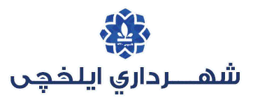 شهرداری ایلخچی