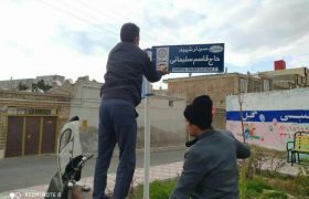 نامگذاری یکی از خیابان های شهر ایلخچی به نام سردار سلیمانی