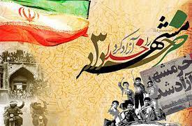 سوم خرداد سالروز حماسه آزادسازی خرمشهر گرامی باد